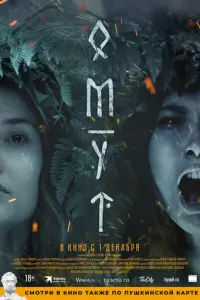 Омут русский сериал